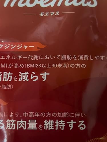 Amazon | moemus 【ダイエット サプリ】モエマス GABA
